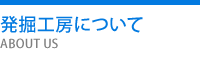 電材仕入.jpについて